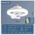 LED Ceiling Fan Light - Modern Minimalist Design (One Piece)