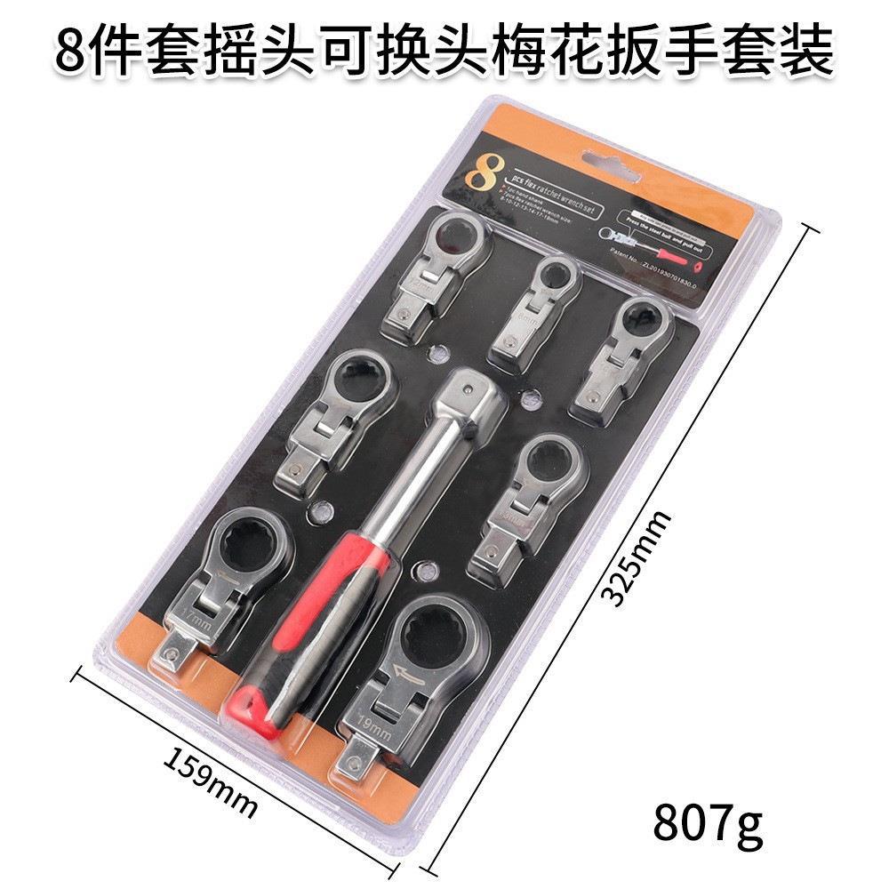 180° Rotating Ratchet Wrench Set with Interchangeable Head
